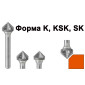 Конусные 90° (зенкер) - K, KSK, SK
